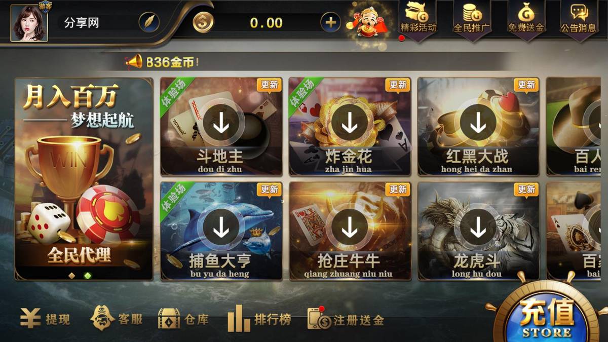 亚游娱乐带ssc多菜版本真金棋牌源码组件+全新21点+推广佣金日结+微星二开新版