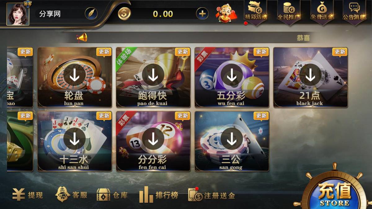 亚游娱乐带ssc多菜版本真金棋牌源码组件+全新21点+推广佣金日结+微星二开新版 - 九牛源码网