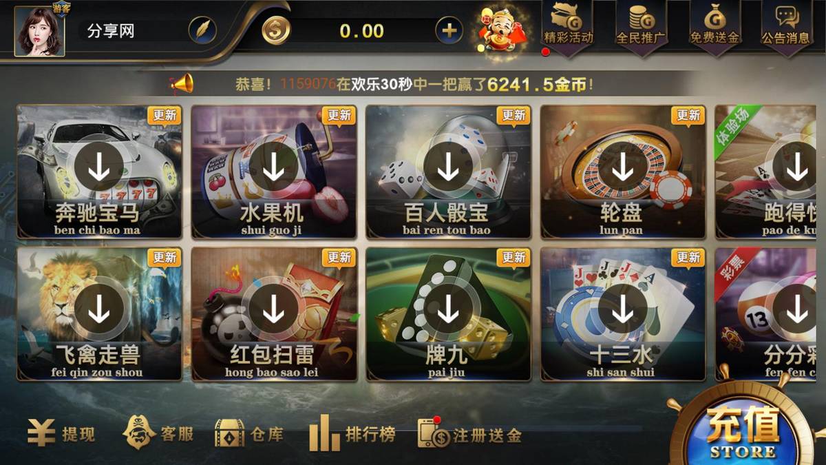 亚游娱乐带ssc多菜版本真金棋牌源码组件+全新21点+推广佣金日结+微星二开新版 - 九牛源码网