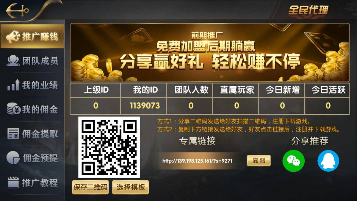 亚游娱乐带ssc多菜版本真金棋牌源码组件+全新21点+推广佣金日结+微星二开新版 - 九牛源码网