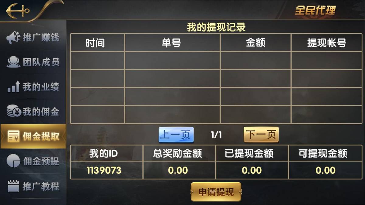 亚游娱乐带ssc多菜版本真金棋牌源码组件+全新21点+推广佣金日结+微星二开新版 - 九牛源码网