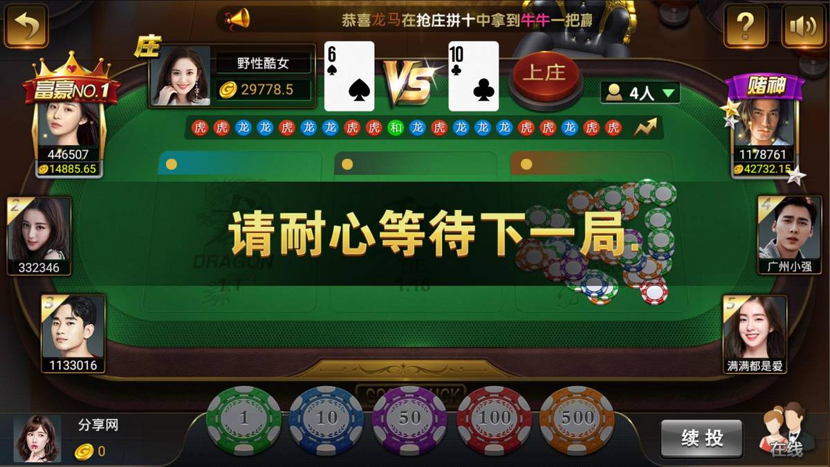 亚游娱乐带ssc多菜版本真金棋牌源码组件+全新21点+推广佣金日结+微星二开新版 - 九牛源码网