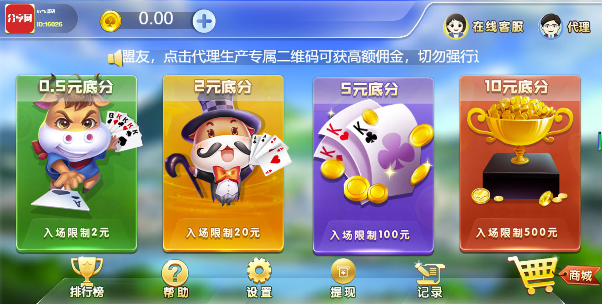 【带教程】牛联盟H5牛牛源码下载,牜牜破解修复版,完美运营源码+代理推广完整+机器人-第1张