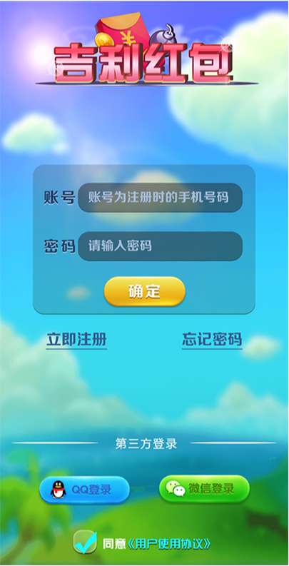 【H5】最新版吉利红包 扫雷 牛牛 接龙 龙虎斗游戏 纯源码完整运营版 - 九牛源码网