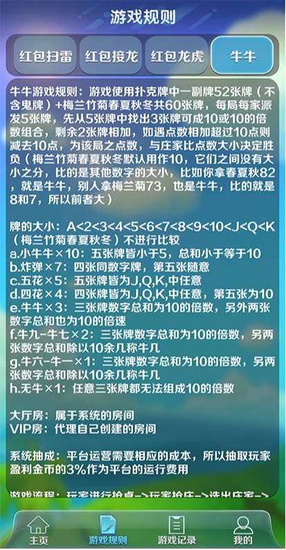 【H5】最新版吉利红包 扫雷 牛牛 接龙 龙虎斗游戏 纯源码完整运营版 - 九牛源码网