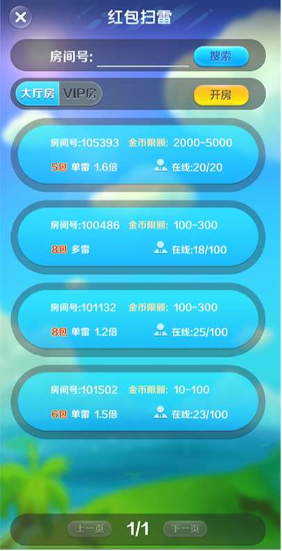 【H5】最新版吉利红包 扫雷 牛牛 接龙 龙虎斗游戏 纯源码完整运营版 - 九牛源码网