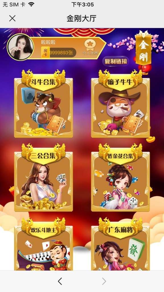 【H5】修复版开源可任意二开六米系列，先锋大厅，三公，牌九，赖子牛牛都带观战！-第4张