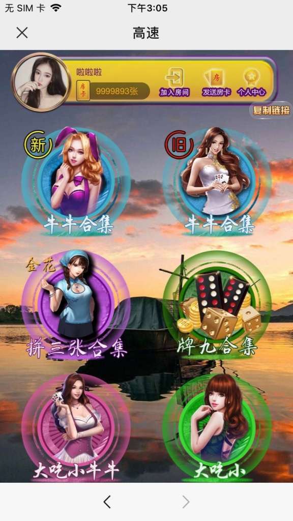 【H5】修复版开源可任意二开六米系列，先锋大厅，三公，牌九，赖子牛牛都带观战！-第5张