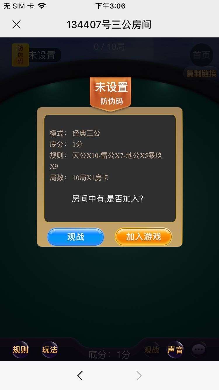 【H5】修复版开源可任意二开六米系列，先锋大厅，三公，牌九，赖子牛牛都带观战！-第7张