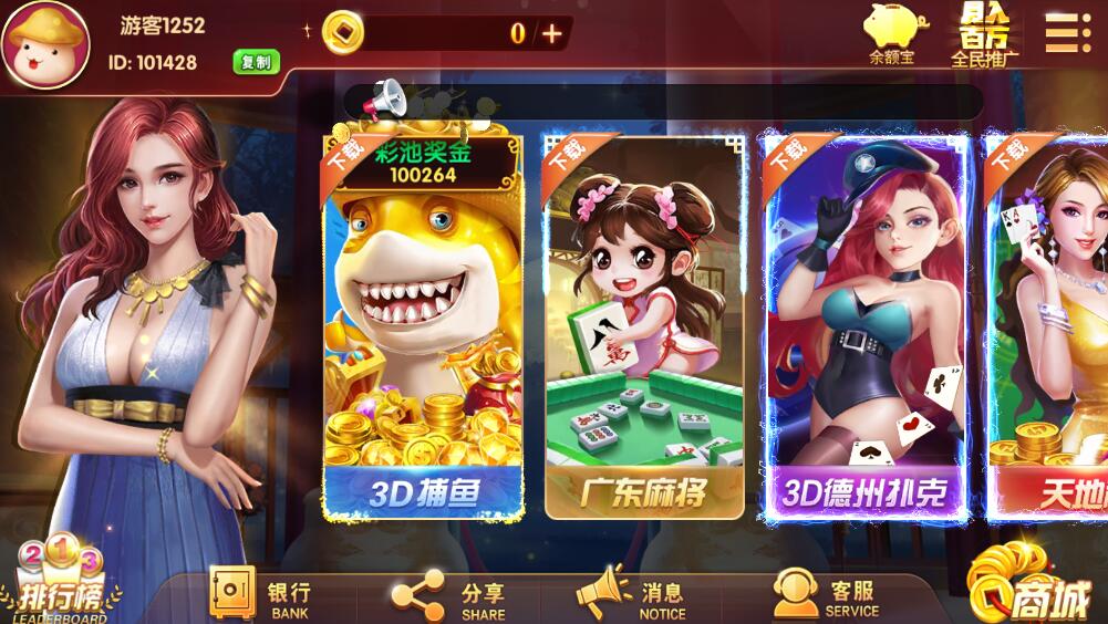 网狐U3d全套源码网狐旗舰unity3D全套完整源代码
