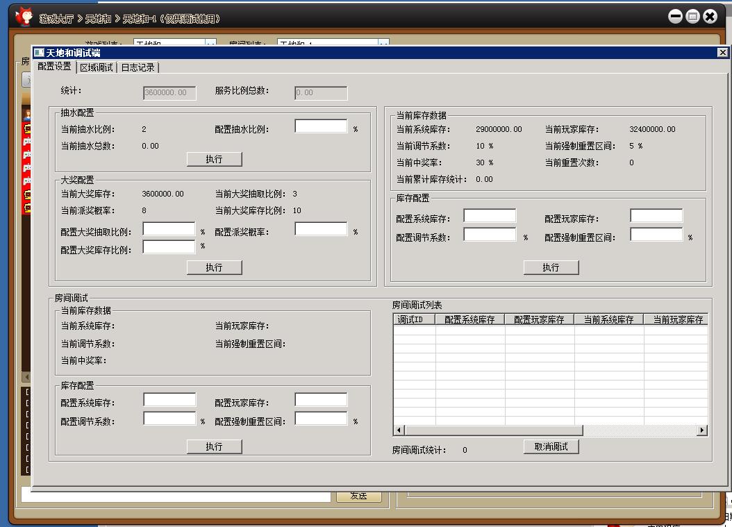网狐U3d全套源码网狐旗舰unity3D全套完整源代码