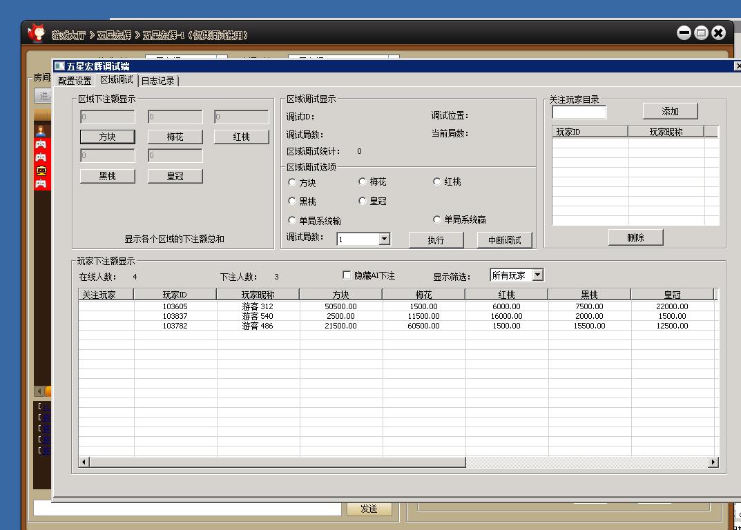网狐U3d全套源码网狐旗舰unity3D全套完整源代码