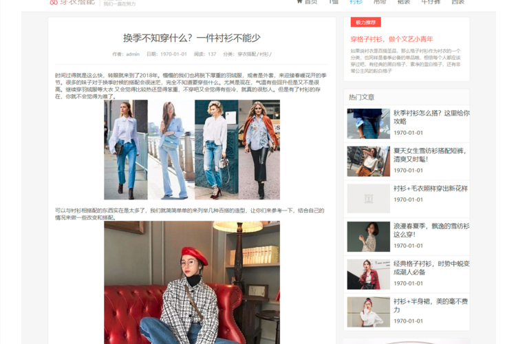 锦昵科技 织梦模板mip博客decms原创百度秒收录快关键词排名好热卖标准网站-第4张