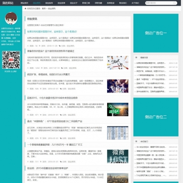 宽屏简洁自适应响应式手机HTML5整站SEO模板新闻文章资讯博客帝国CMS-第1张