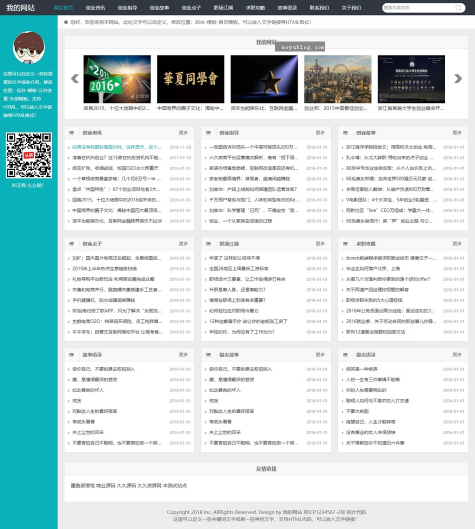 宽屏简洁自适应响应式手机HTML5整站SEO模板新闻文章资讯博客帝国CMS-第2张