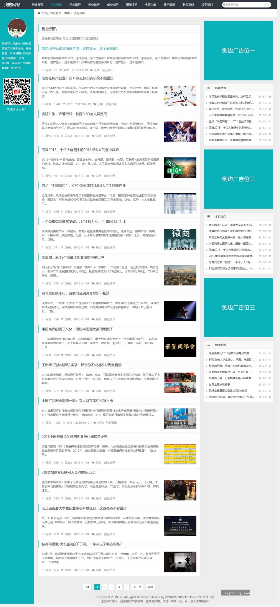 宽屏简洁自适应响应式手机HTML5整站SEO模板新闻文章资讯博客帝国CMS-第3张