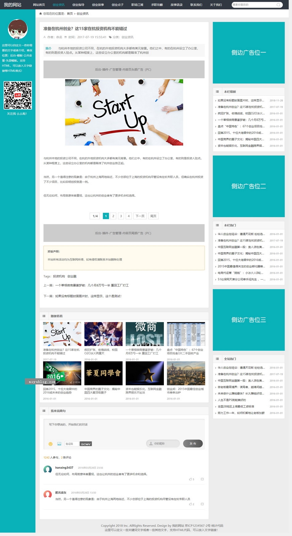 宽屏简洁自适应响应式手机HTML5整站SEO模板新闻文章资讯博客帝国CMS-第4张