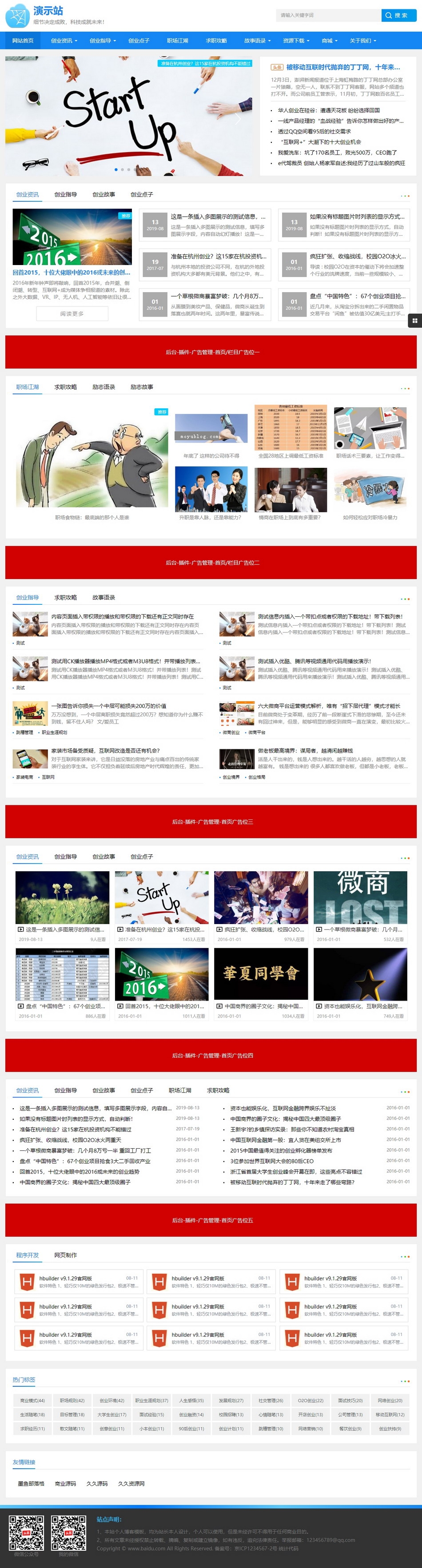 帝国CMS视频收费播放下载新闻资讯门户商城自适应手机HTML5整站模板