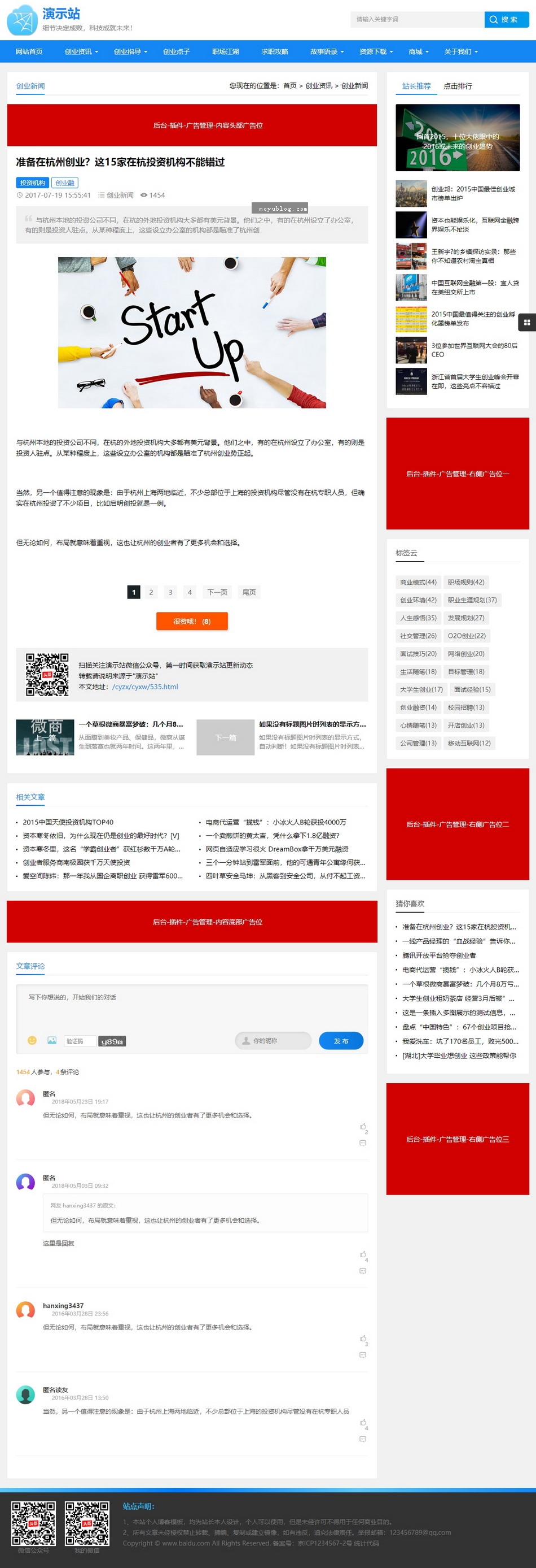 帝国CMS视频收费播放下载新闻资讯门户商城自适应手机HTML5整站模板