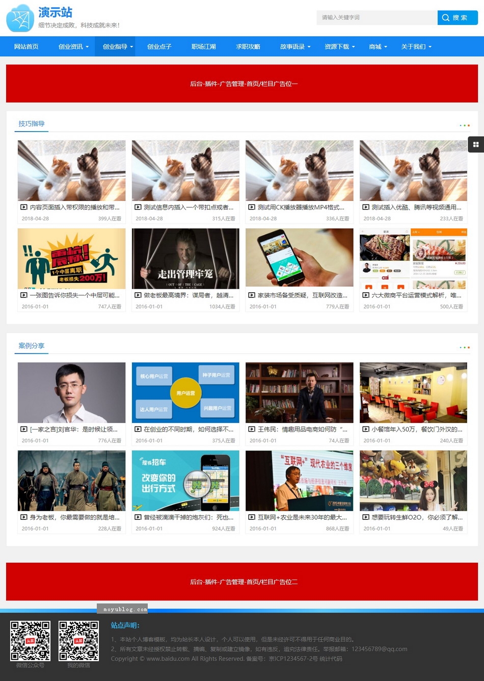 帝国CMS视频收费播放下载新闻资讯门户商城自适应手机HTML5整站模板