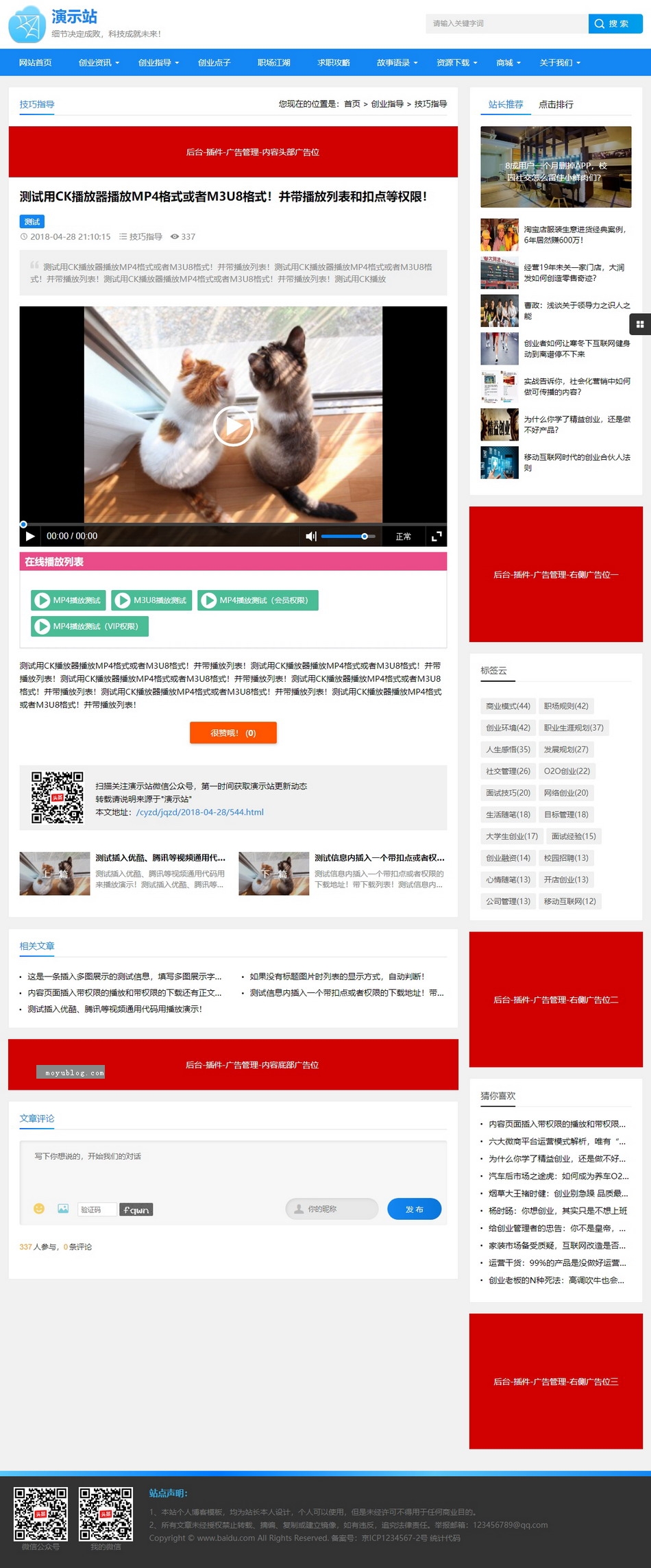 帝国CMS视频收费播放下载新闻资讯门户商城自适应手机HTML5整站模板