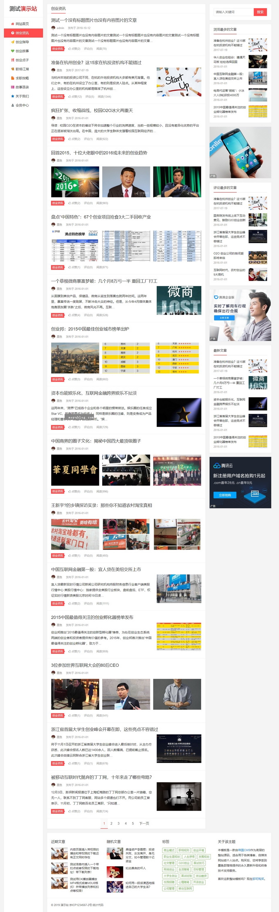 帝国CMS整站模板新闻资讯个人博客工作室视频收费播放下载自适应手机HTML5-第2张
