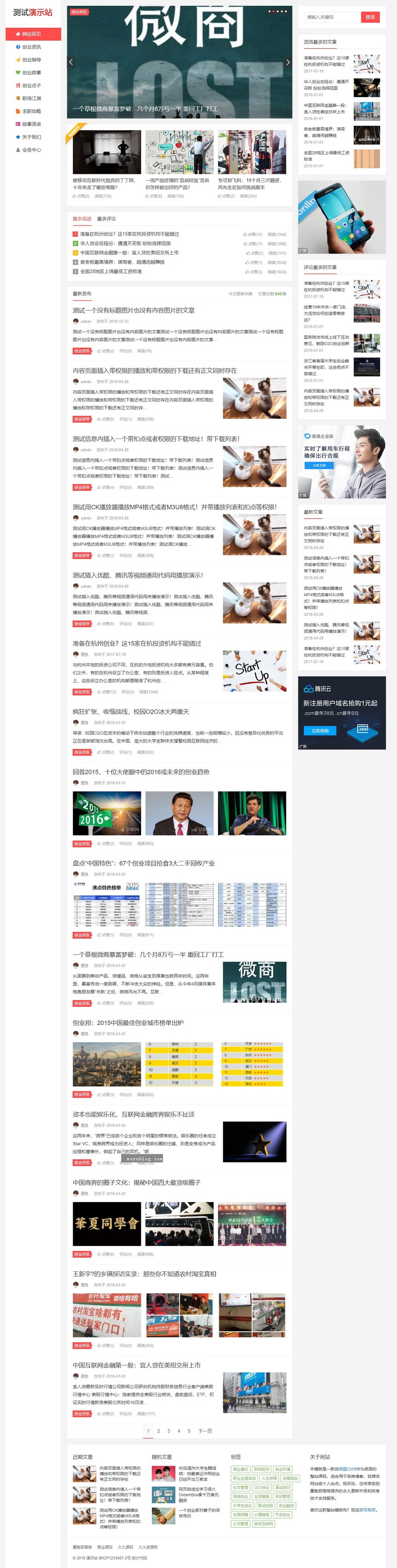 帝国CMS整站模板新闻资讯个人博客工作室视频收费播放下载自适应手机HTML5-第3张