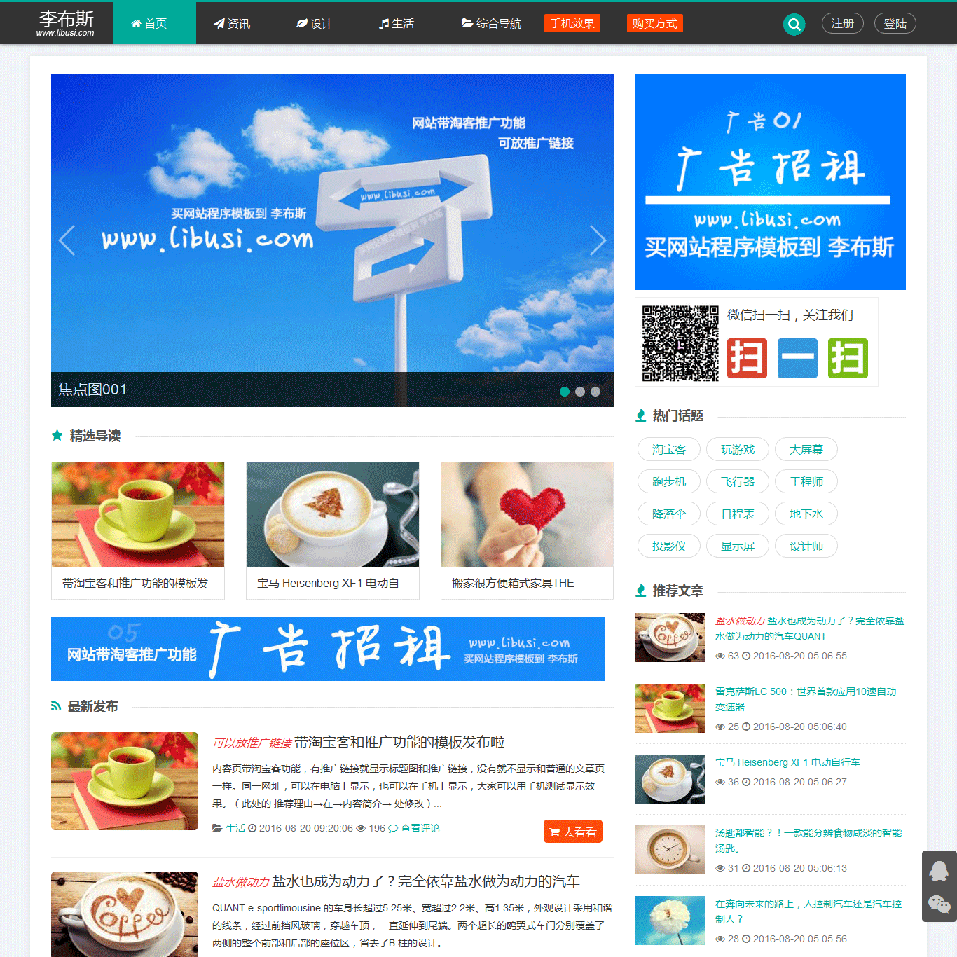 帝国CMS 李布斯ECMS815模板-第1张