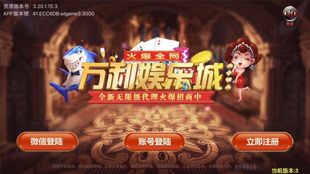 和尚5月新版微星万利 财神到+绝地求生+21点