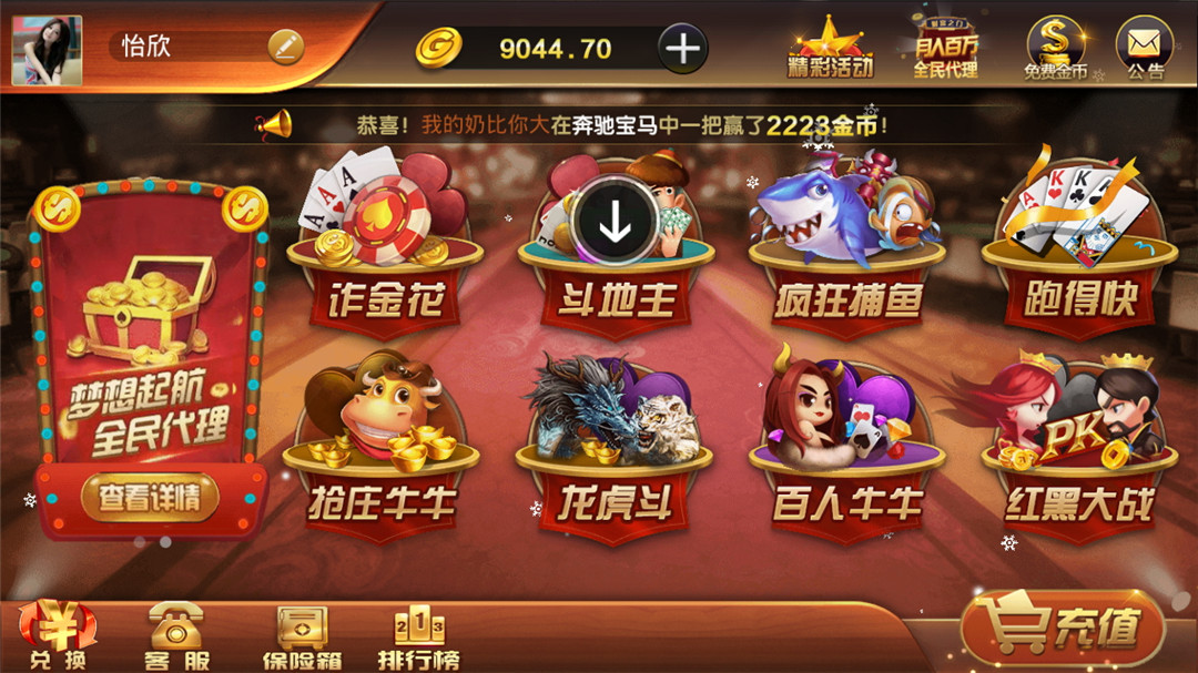 和尚5月新版微星万利 财神到+绝地求生+21点-第2张