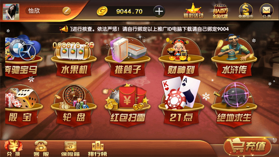 和尚5月新版微星万利 财神到+绝地求生+21点-第3张