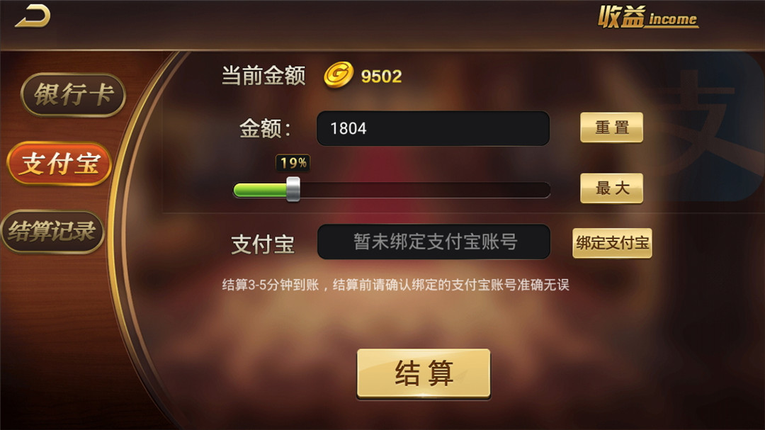 和尚5月新版微星万利 财神到+绝地求生+21点-第8张