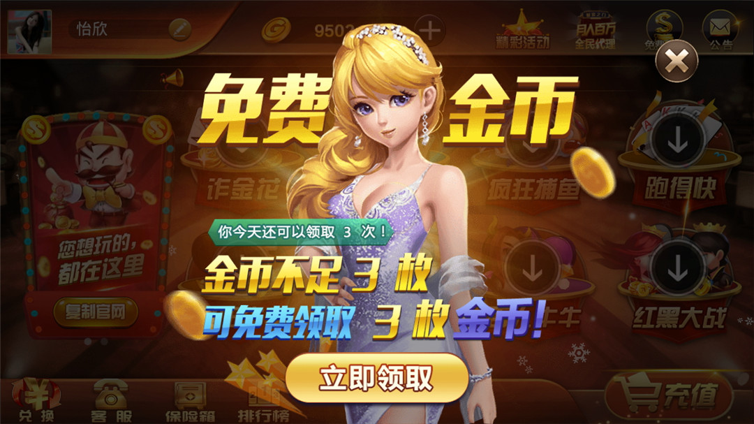和尚5月新版微星万利 财神到+绝地求生+21点-第7张