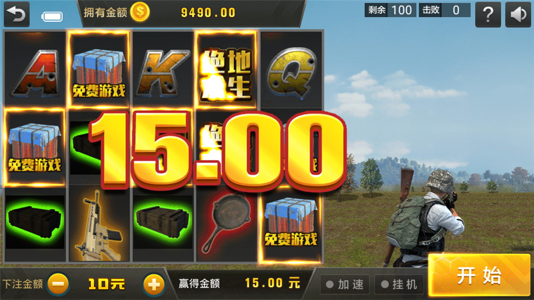 和尚5月新版微星万利 财神到+绝地求生+21点-第13张