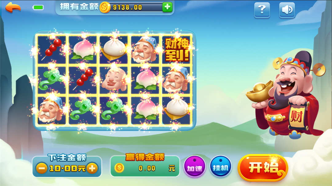 和尚5月新版微星万利 财神到+绝地求生+21点-第12张