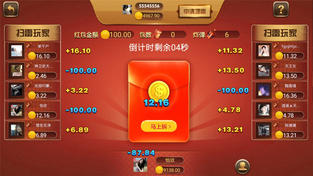 和尚5月新版微星万利 财神到+绝地求生+21点-第14张