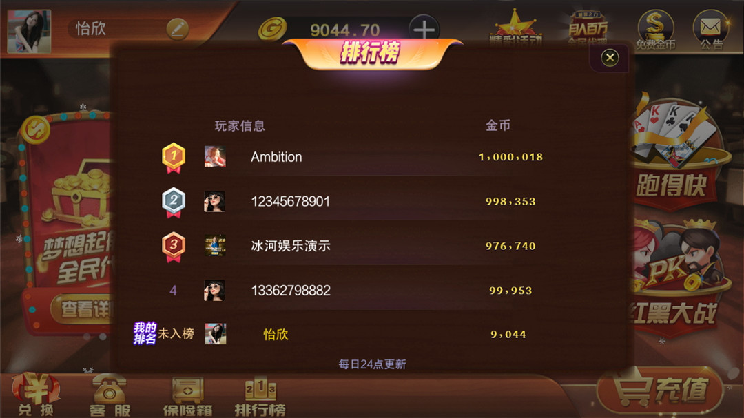 和尚5月新版微星万利 财神到+绝地求生+21点-第17张