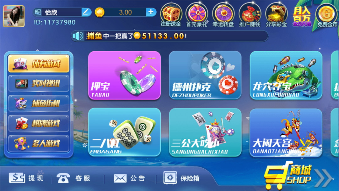 猫娱乐去openinstall版本