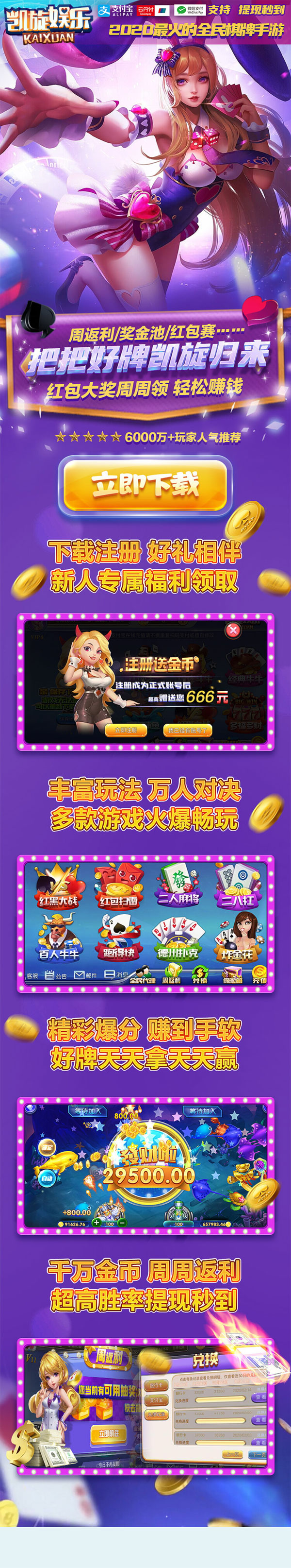 凯旋娱乐手机下载页面-第2张