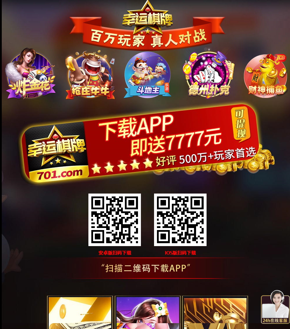 幸运棋牌手机下载页面