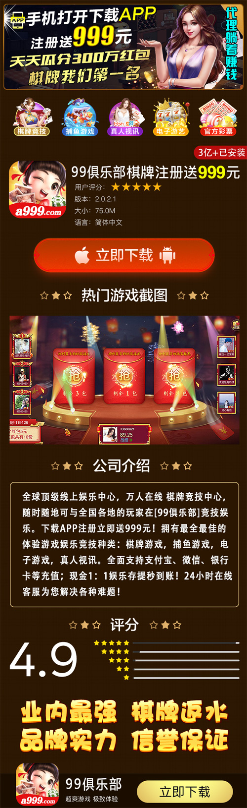 九九俱乐部手机下载页面 动态背景随机显示 - 九牛源码网