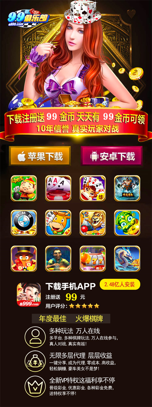 九九俱乐部手机下载页面 动态背景随机显示 - 九牛源码网