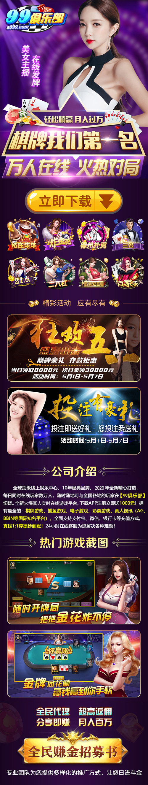 九九俱乐部手机下载页面 动态背景随机显示 - 九牛源码网