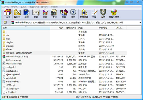 Android Killer中文绿色版 最新v1.3.1带插件版