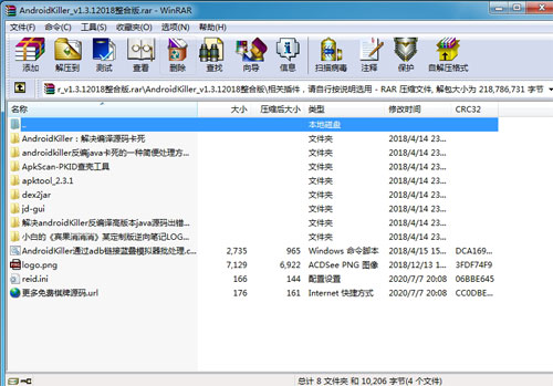 Android Killer中文绿色版 最新v1.3.1带插件版