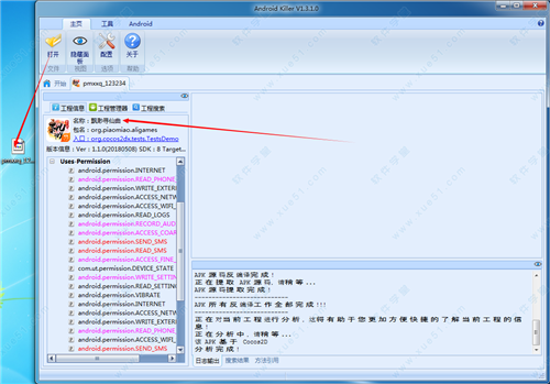 Android Killer中文绿色版 最新v1.3.1带插件版