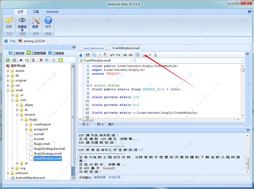 Android Killer中文绿色版 最新v1.3.1带插件版