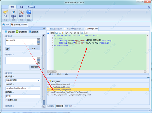 Android Killer中文绿色版 最新v1.3.1带插件版