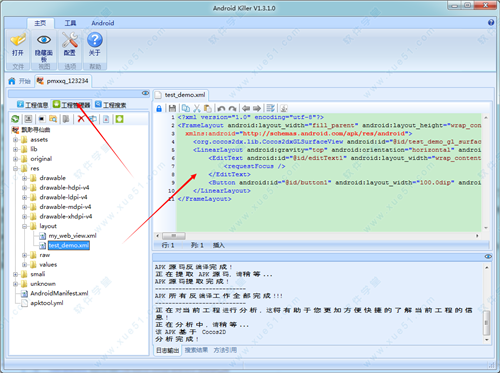 Android Killer中文绿色版 最新v1.3.1带插件版