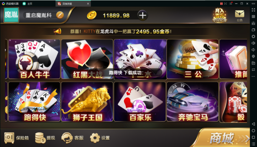 百棋微星组件+微信登录+全民推广游戏全套完整组件